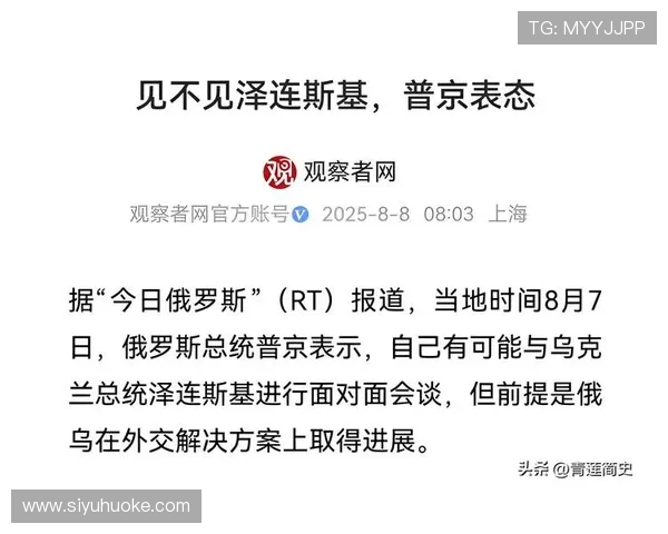 上普京官网：探索普京总统的个人简介与政治生涯发展