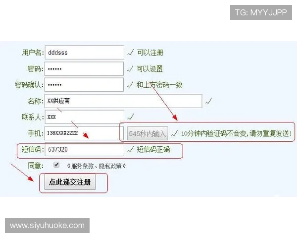 新澳门集团会员注册流程详解帮助玩家快速完成注册流程指南